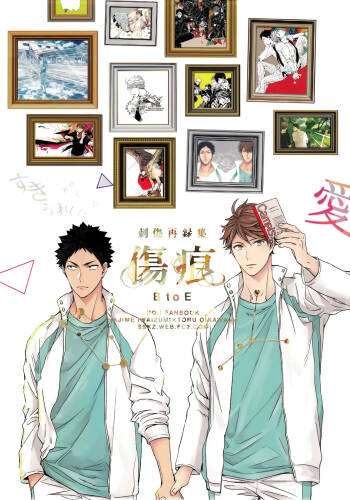 刺傷再錄集 傷痕B to E cover