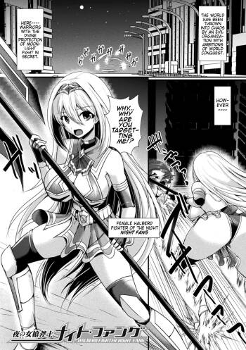 Yoru no Onna Soufushi Naito・Fangu | Female Halberd Fighter of the Night: Night Fang cover