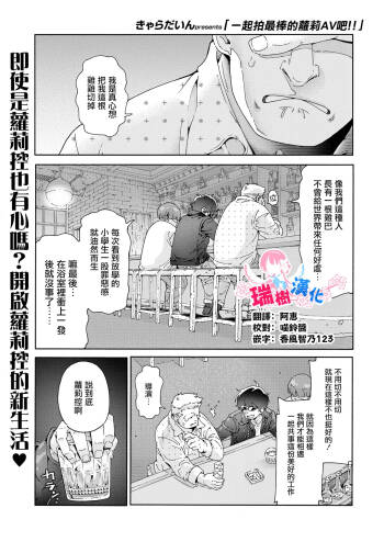Saikou no Loli AV o Torou!! | 一起拍最棒的萝莉AV吧！！ cover