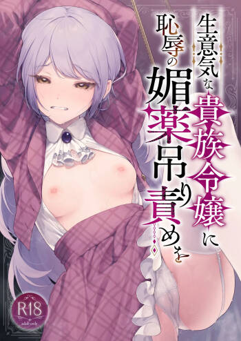 Sōgō kako saikō rankingu cover