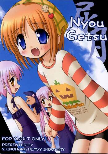 Nyou Getsu cover