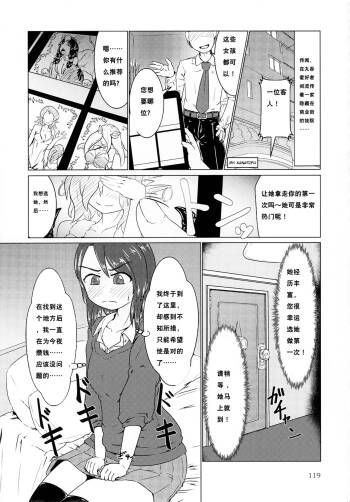 Pure Nomi Kiwami cover