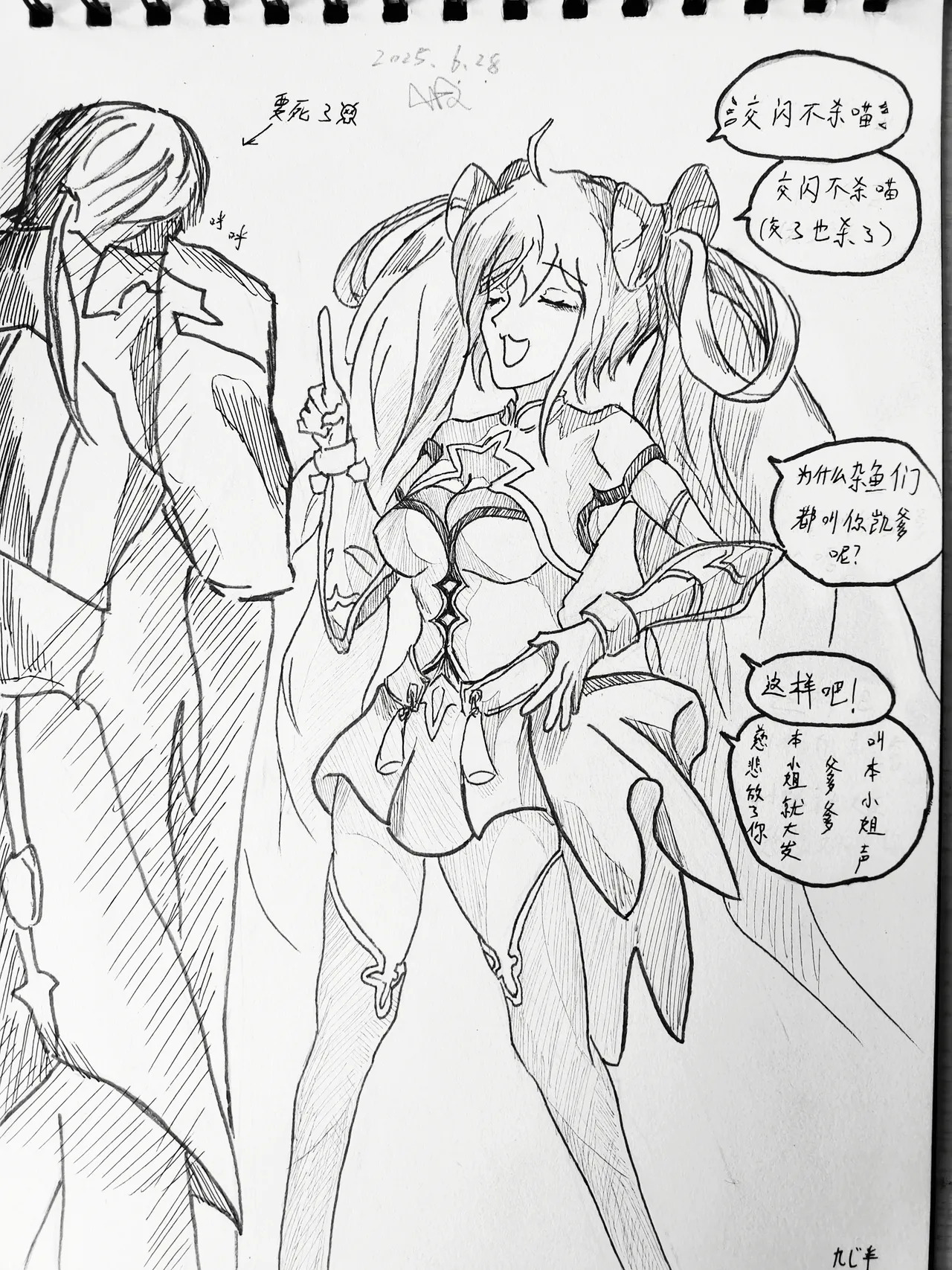 残血凯大战孙尚香 page 1 full