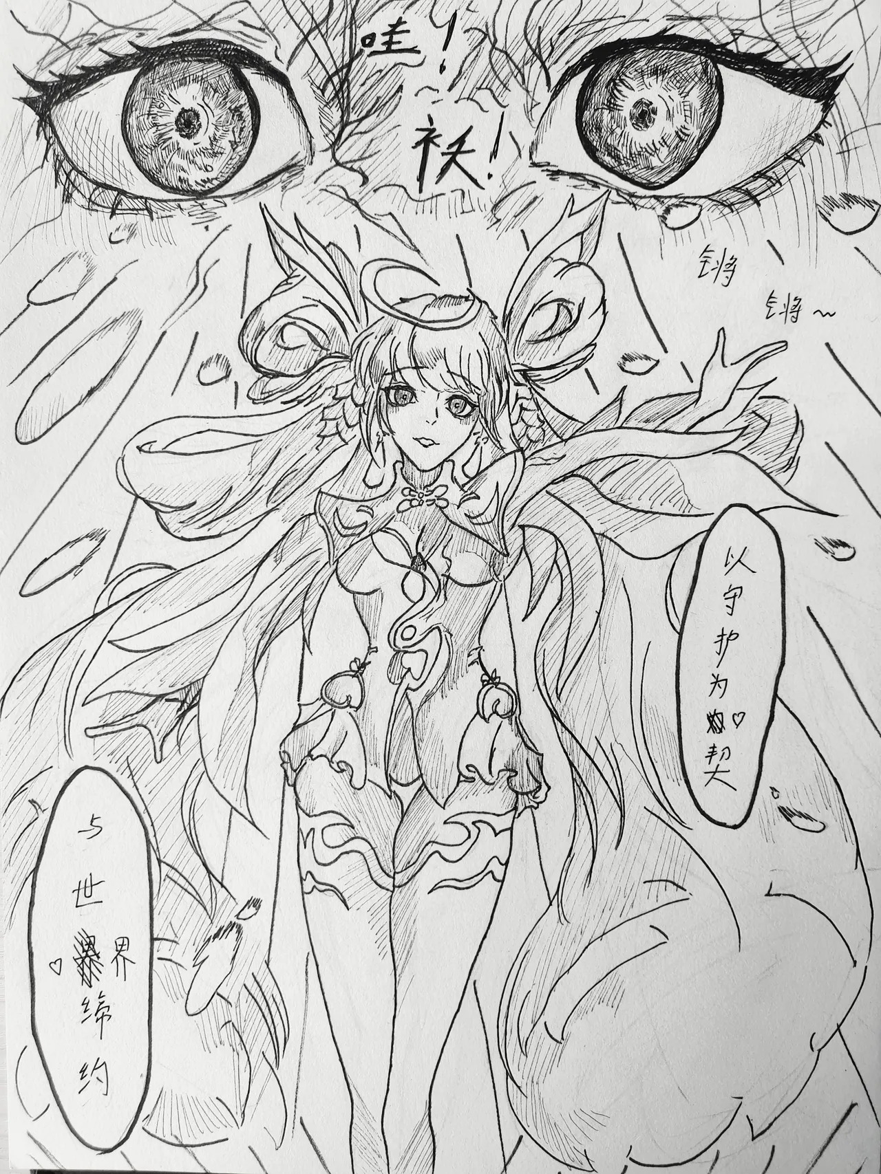 残血凯大战孙尚香 page 10 full