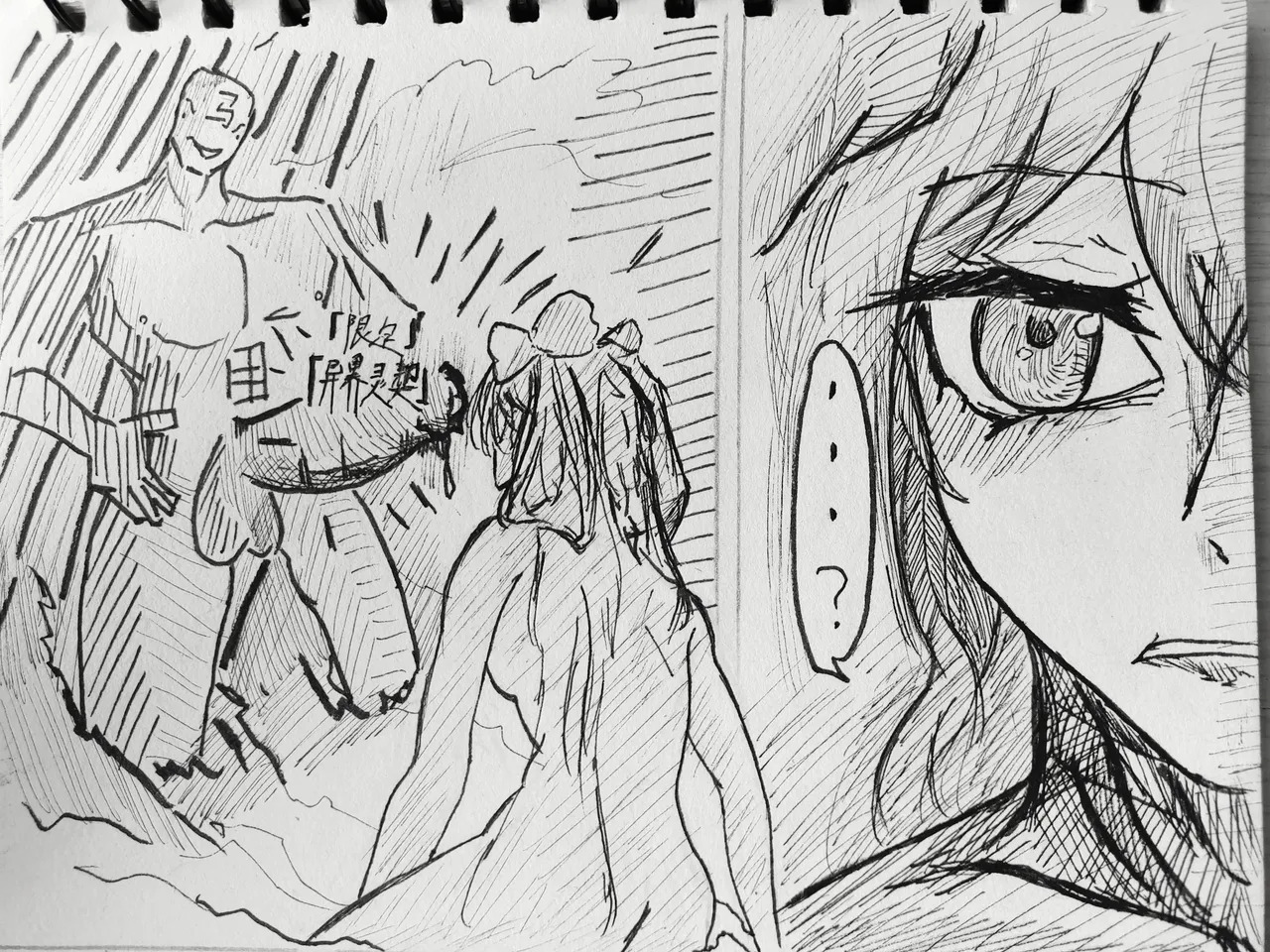 残血凯大战孙尚香 page 6 full