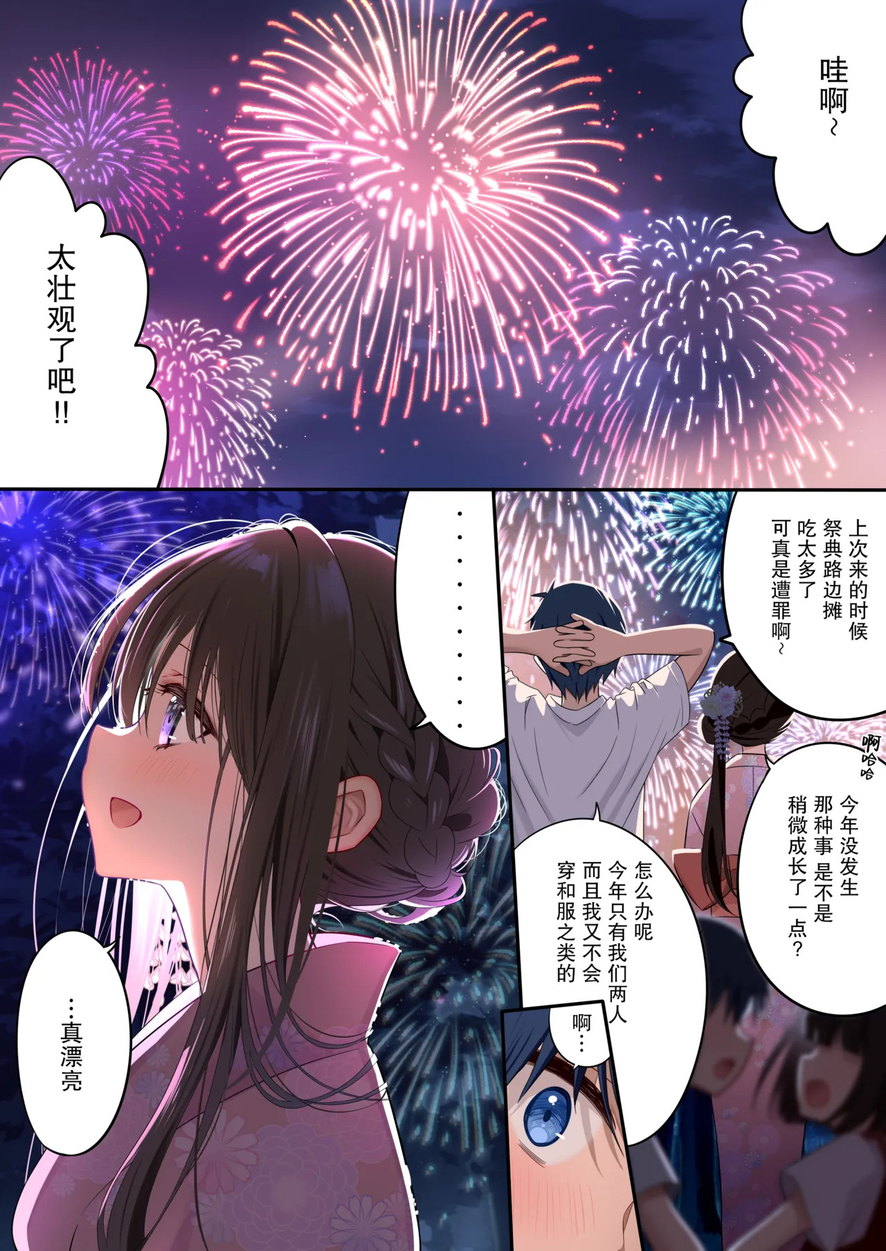 Osananajimi-chan Series Ura Hon 4 - Childhood Friend Series Back Book 4 page 10 full