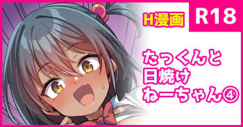 Takkun to Hiyake-chan cover
