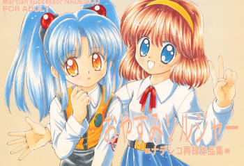 Oyasumi Soldier cover