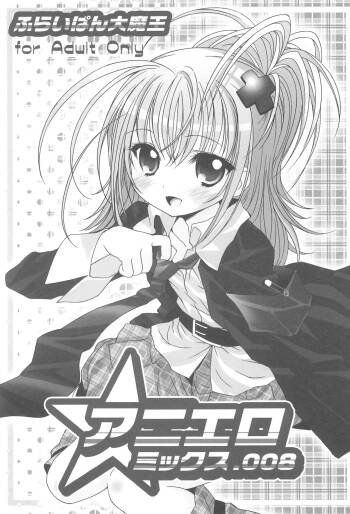 Aniero Mix. 008 cover