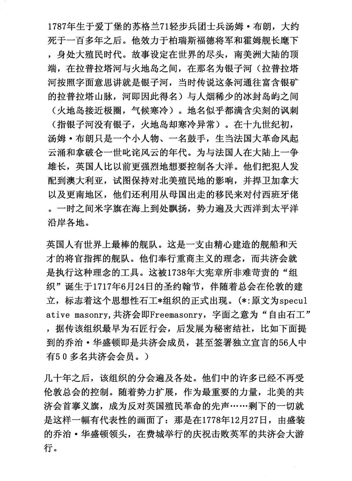 萍 page 6 full
