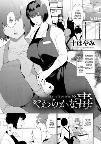 Yawaraka na Doku | The Soft Poison cover