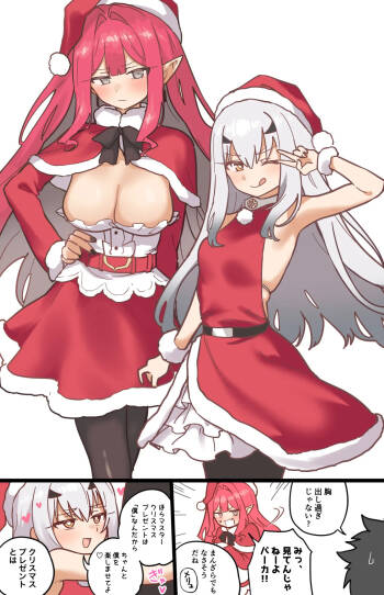 バーヴァンシー&メリュジーヌ cover