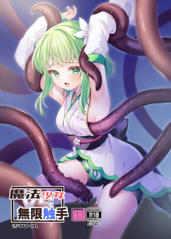 Mahou Shoujo VS Mugen Shokushu cover
