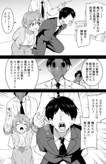 治験 cover