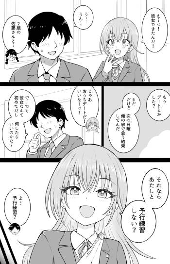 予行練習 cover