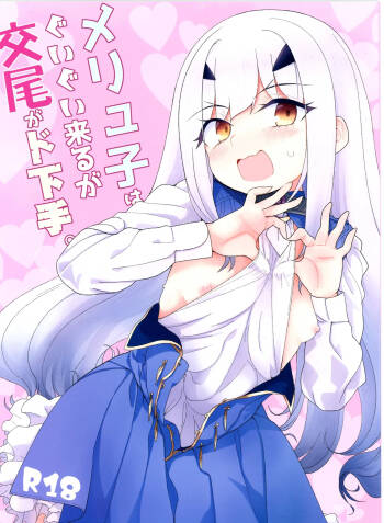 Melu-ko wa Guigui Kuru ga Koubi ga Doheta. cover