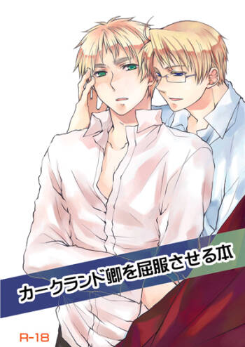 Kirkland-kyou o Kuppuku Saseru Hon 1 cover