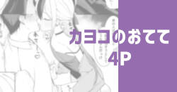 [りこぴん2000] kayoko no otete （Blue Archive）| 佳代子的小手手（碧蓝档案） [Chinese][茄某人个人汉化]