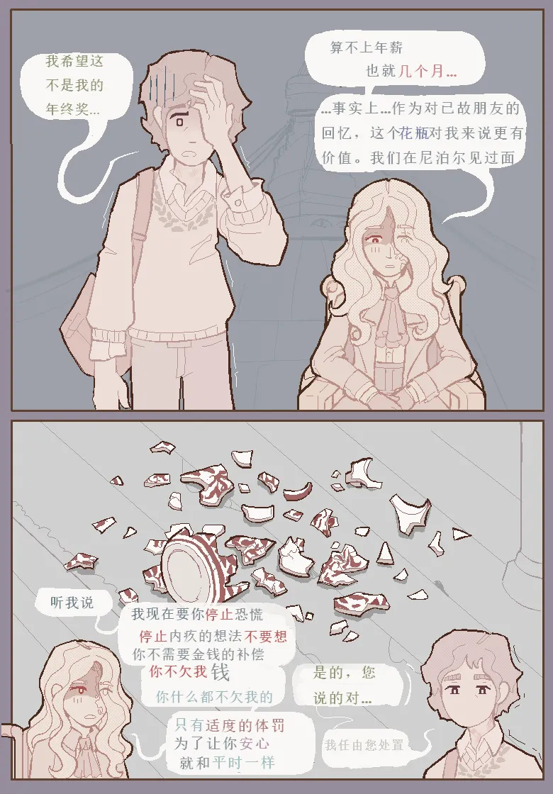 治疗性护理2（737B号雇员个人汉化） page 2 full