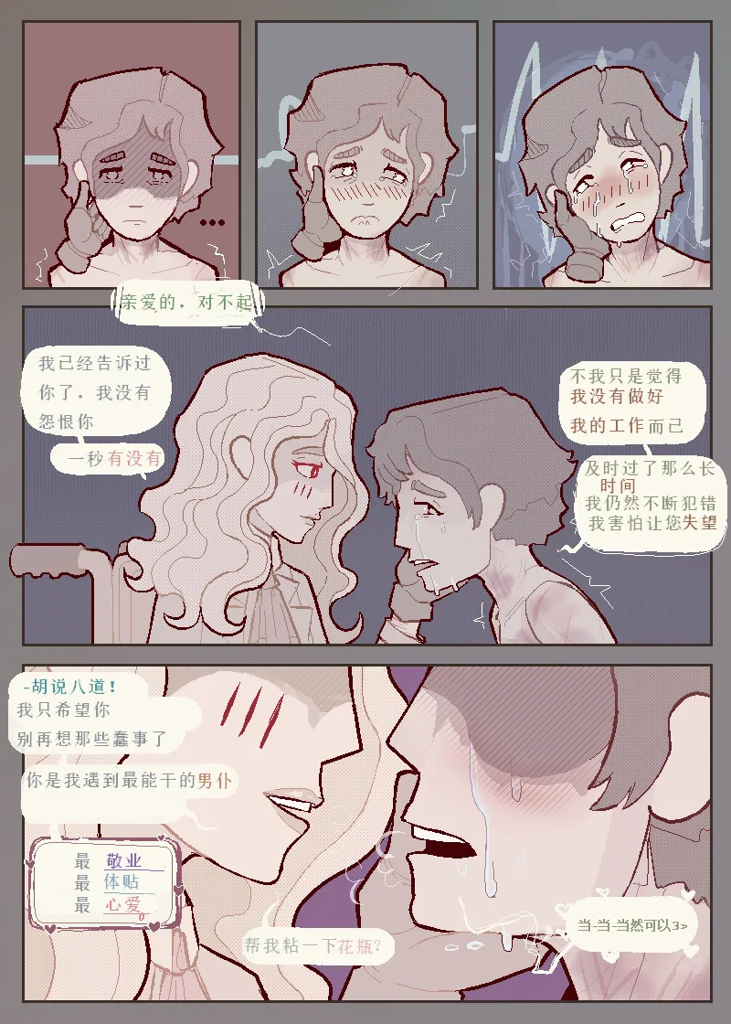 治疗性护理2（737B号雇员个人汉化） page 4 full