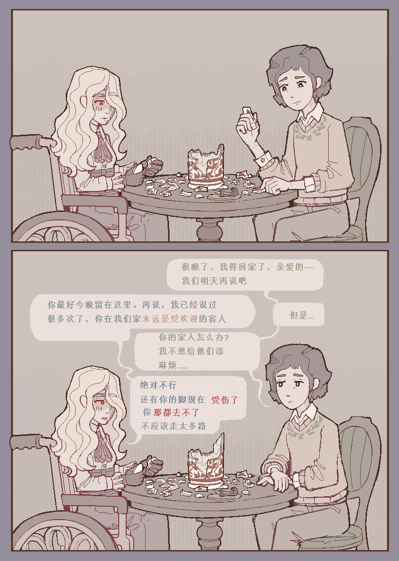 治疗性护理2（737B号雇员个人汉化） page 6 full