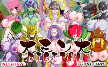 Dai Mon Dai Digital cover