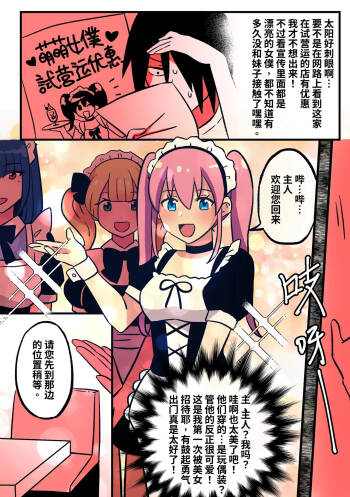女僕Kig咖啡厅 cover