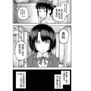 Seifuku ga jiyuu sugiru shingakkou cover