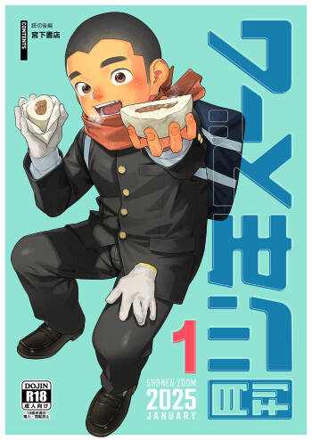 Gekkan Shounen Zoom 2025-01 cover