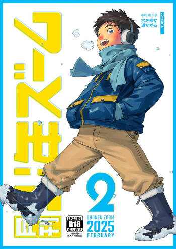 Gekkan Shounen Zoom 2025-02 cover