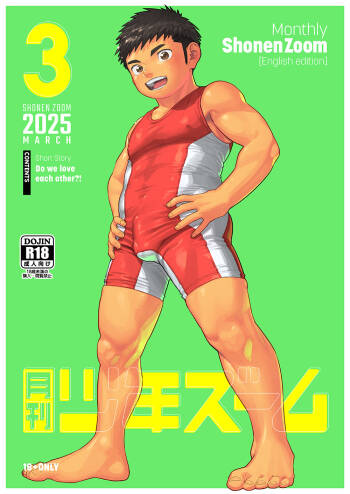 Monthly Shounen Zoom 2025-03 cover