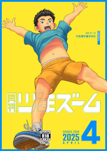 Gekkan Shounen Zoom 2025-04 cover