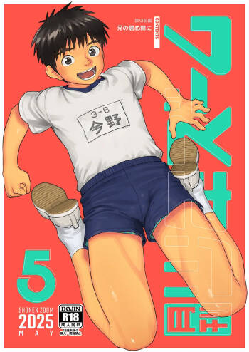 Gekkan Shounen Zoom 2025-05 cover