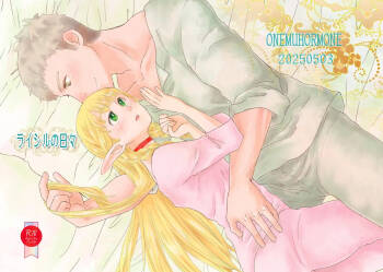Raishiru no hibi cover