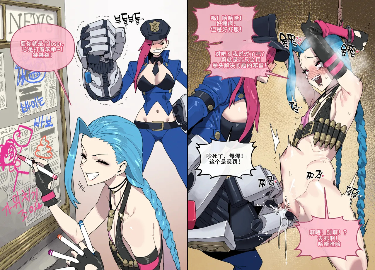 LUXsumildo·英雄联盟里的那些吞精丫头们！（LC整合汉化组） page 6 full