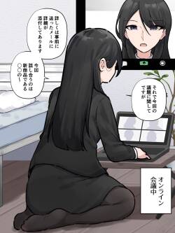 ［わらる］オンライン会議中に我慢できなくなっちゃった会社の先輩 ※大スカver