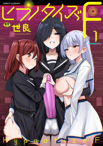 Hypnotize F Ch. 1 cover