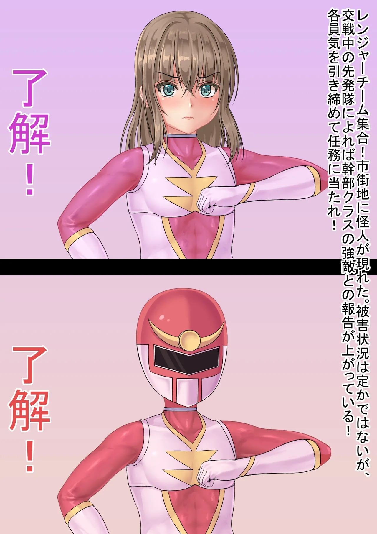 戦隊レンジャーピンク page 3 full