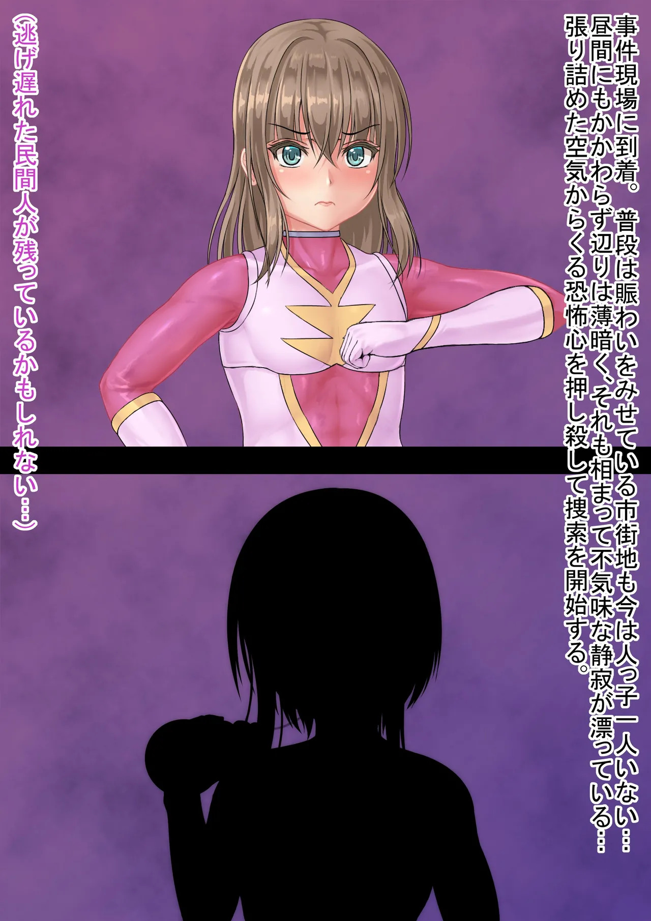 戦隊レンジャーピンク page 5 full