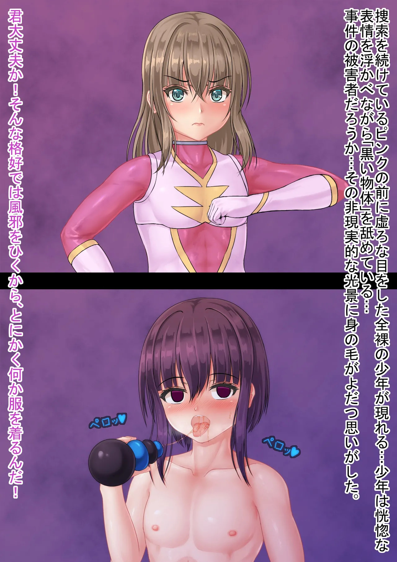 戦隊レンジャーピンク page 6 full