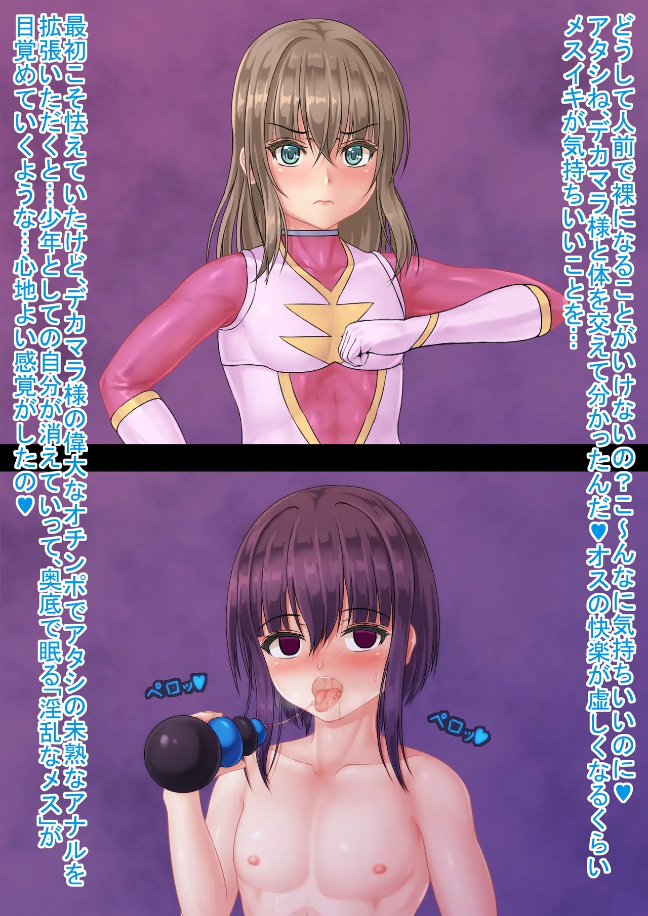 戦隊レンジャーピンク page 7 full