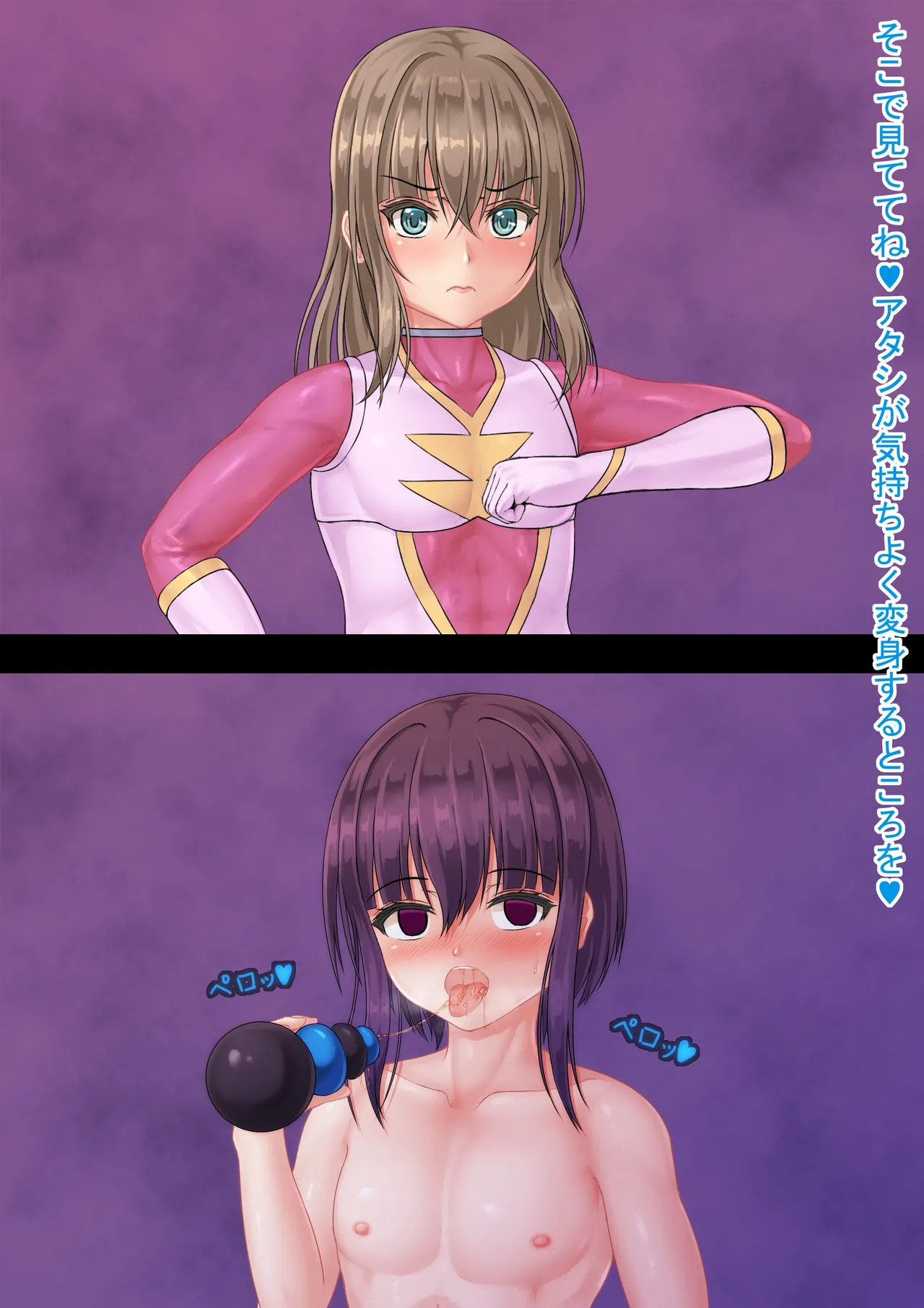 戦隊レンジャーピンク page 9 full