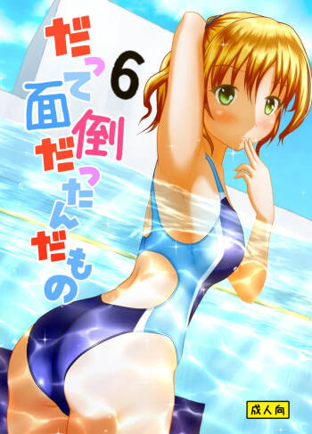 Datte mendōdattanda mono cover