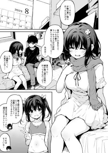 落ち葉日記 自宅調教編 前編 cover