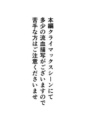 スミレ〜くすぐり猟奇事件〜最終話 cover