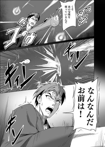 Yabureta Kenja 3 cover