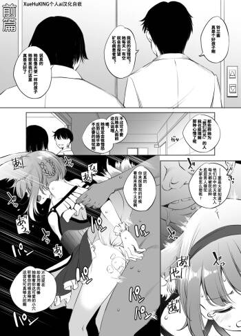 漫画:『好孩子』 cover