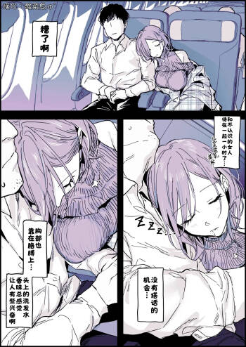 不可抗力【漢化：酸菜魚ゅ°】 cover