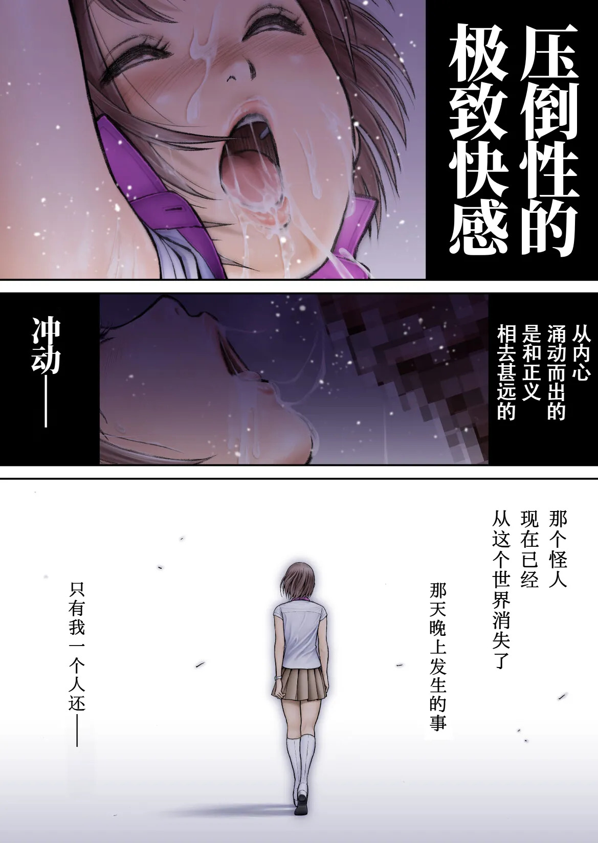 戦隊ピンク 敗北の夜 page 10 full