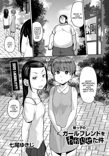 Oikko no Girlfriend o Wakaraseta Ken Ch.2 | Putting my nephew‘s girlfriend in her place ch.1 cover